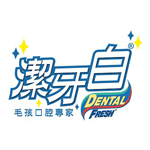 潔牙白 折扣碼、優惠券、折價好康促銷資訊整理