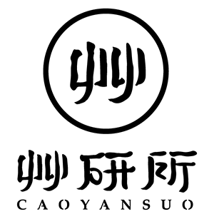 艸研所 Caoyansuo 折扣碼、優惠券、折價好康促銷資訊整理