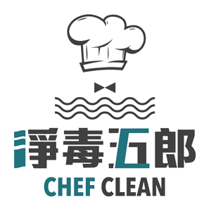 淨毒五郎 Chef Clean 折扣碼、優惠券、折價好康促銷資訊整理