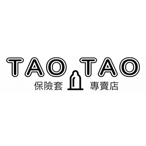 TAO TAO 保險套專賣網 折扣碼、優惠券、折價好康促銷資訊整理