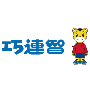 巧連智 Benesse 折扣碼、優惠券、折價好康促銷資訊整理