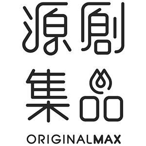源創集品 OriginalMax 折扣碼、優惠券、折價好康促銷資訊整理
