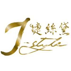 J-style 婕絲黛 折扣碼、優惠券、折價好康促銷資訊整理