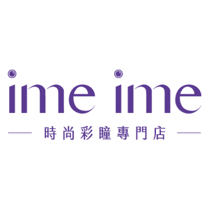 imeime 時尚彩瞳專門店  折扣碼、優惠券、折價好康促銷資訊整理
