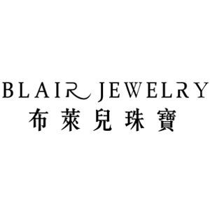 Blair Jewelry 布萊兒珠寶 折扣碼、優惠券、折價好康促銷資訊整理
