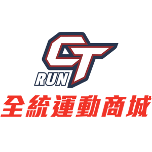 CT Run 全統運動商城 折扣碼、優惠券、折價好康促銷資訊整理