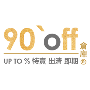 90 ‘off 倉庫 折扣碼、優惠券、折價好康促銷資訊整理
