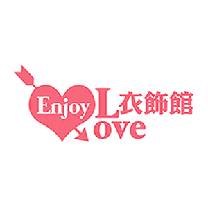 EnjoyLove 衣飾館 折扣碼、優惠券、折價好康促銷資訊整理