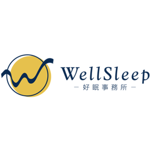 21最新wellsleep 好眠事務所折扣碼 優惠券 折價好康促銷資訊整理 8 月更新 折吧區