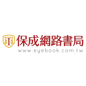 保成網路書局 臺灣 折扣碼、優惠券、折價好康促銷資訊整理