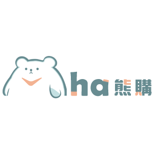ha 熊購 臺灣 折扣碼、優惠券、折價好康促銷資訊整理
