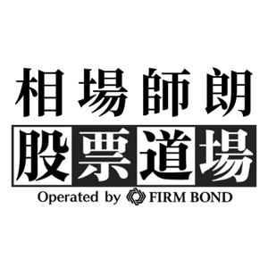 Firm Bond 股票道場 臺灣 折扣碼、優惠券、折價好康促銷資訊整理