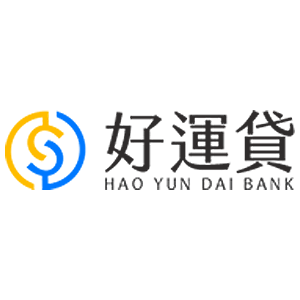 Hao Yun Dai Bank 好運貸 折扣碼、優惠券、折價好康促銷資訊整理
