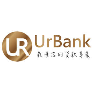 UrBank 二胎房貸 臺灣 折扣碼、優惠券、折價好康促銷資訊整理