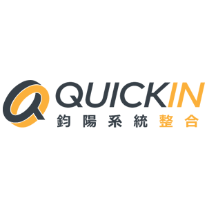 QuickIn 鈞陽系統整合 臺灣 折扣碼、優惠券、折價好康促銷資訊整理