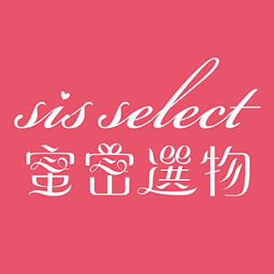 Sis Select 蜜密選物 臺灣 折扣碼、優惠券、折價好康促銷資訊整理