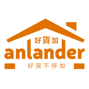 anlander 好貨加 香港 折扣碼、優惠券、折價好康促銷資訊整理