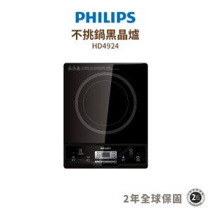 Philips 飛利浦 智慧變頻電磁爐 HD4924