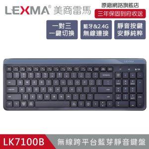 LEXMA 無線藍牙靜音鍵盤 跨平台 LK7100B
