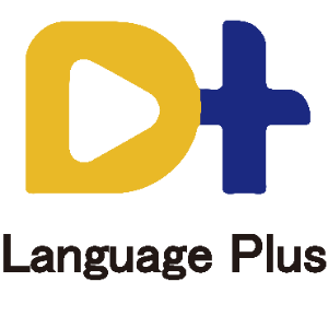 D+ Language Plus 大新線上語言 臺灣 折扣碼、優惠券、折價好康促銷資訊整理