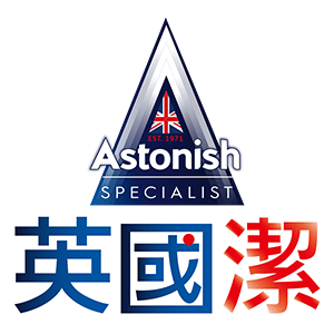 Astonish 英國潔 臺灣 折扣碼、優惠券、折價好康促銷資訊整理
