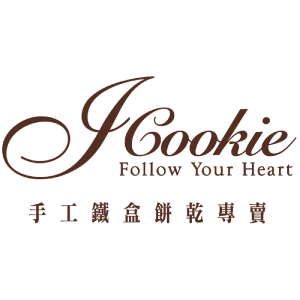 iCookie 私房手作 臺灣 折扣碼、優惠券、折價好康促銷資訊整理